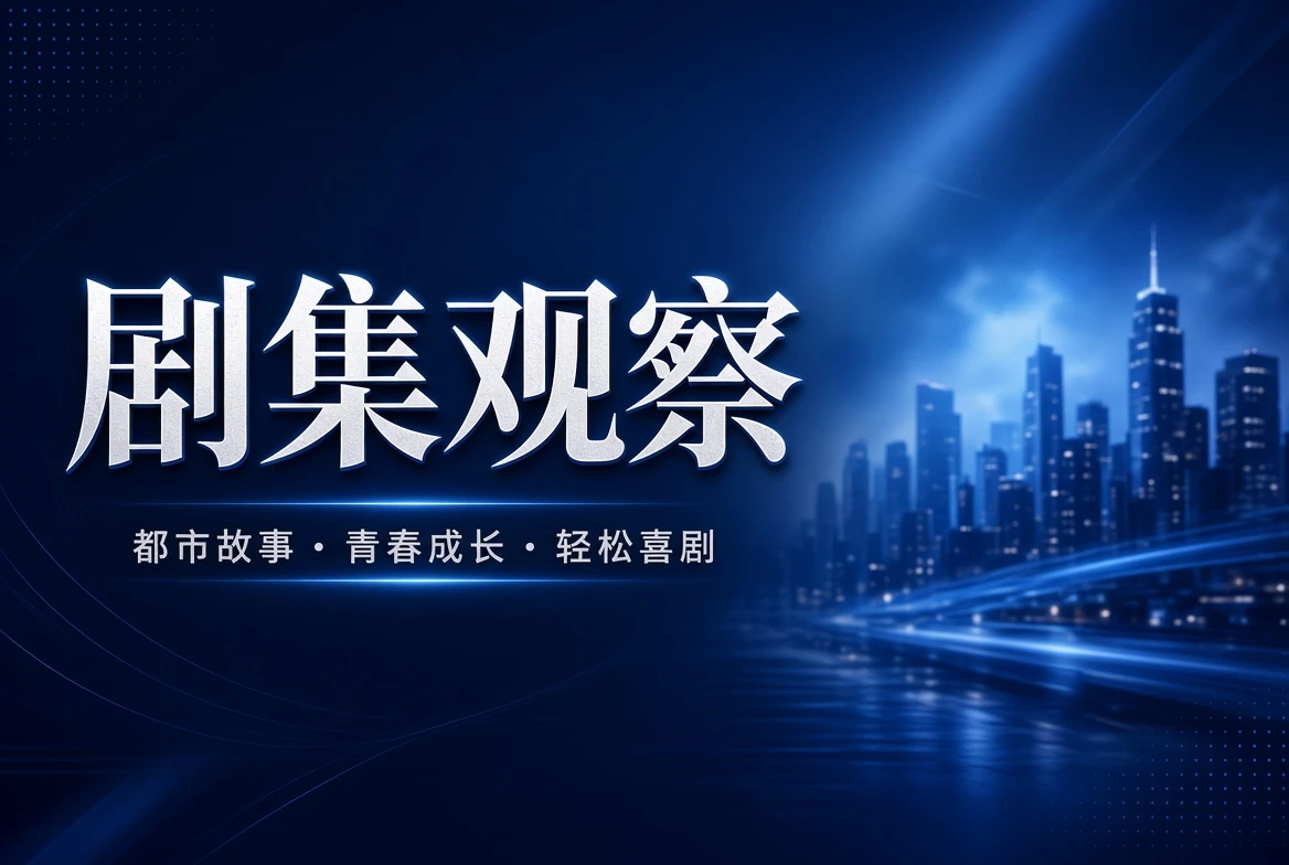 17C连季栏连续叙事观察